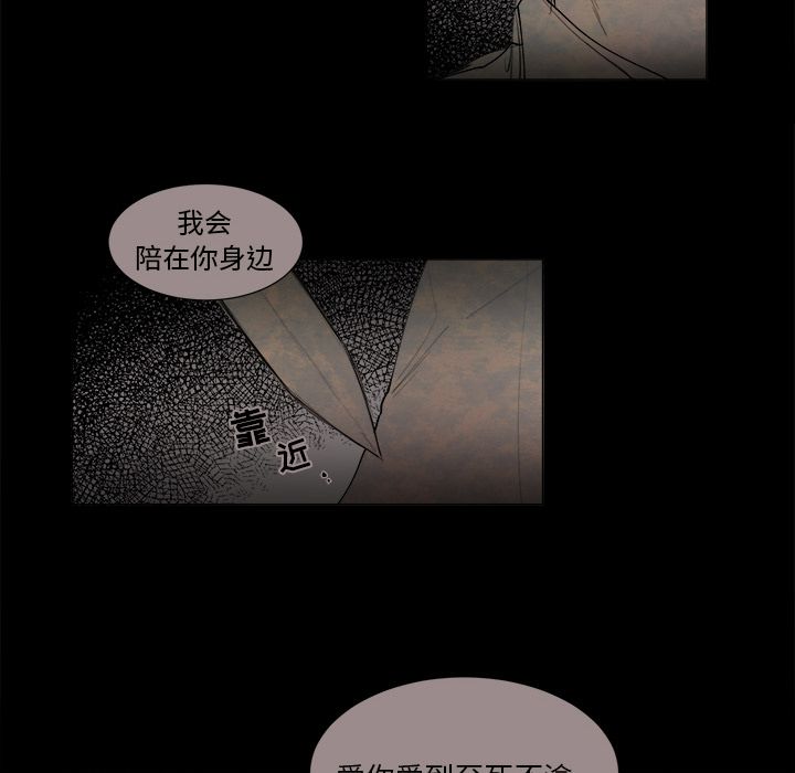 以爱为画 第 17 章 第42页