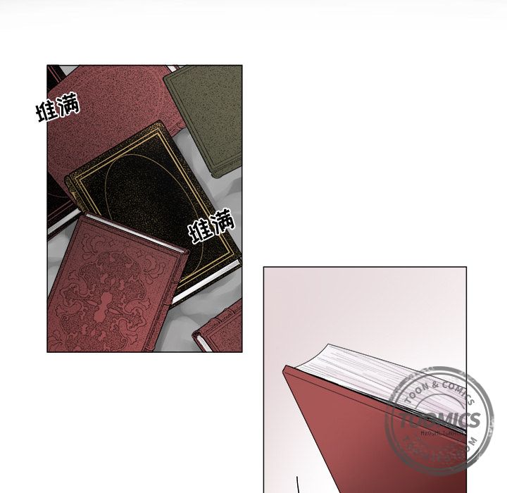 以爱为画 第 17 章 第45页