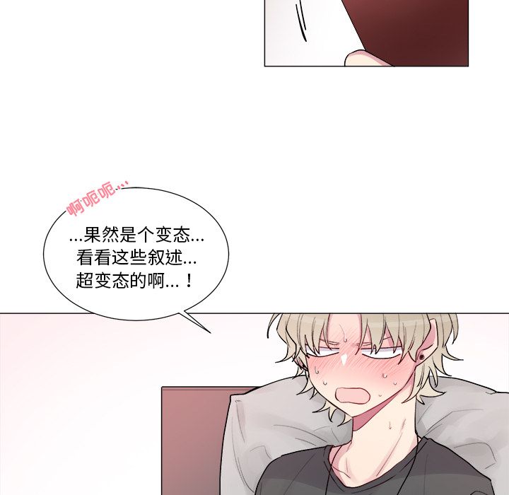 以爱为画 第 17 章 第46页