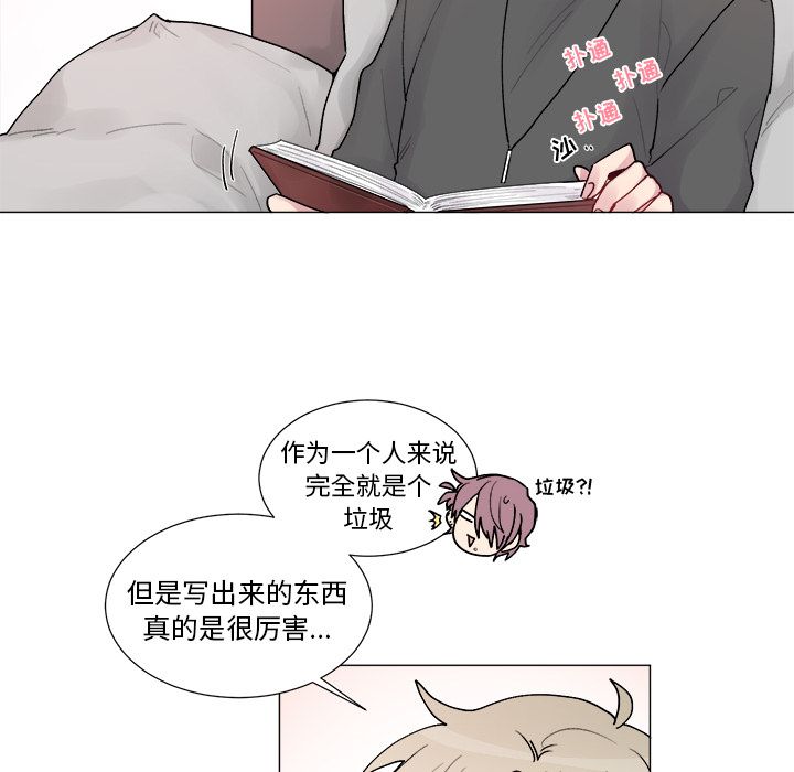 以爱为画 第 17 章 第47页
