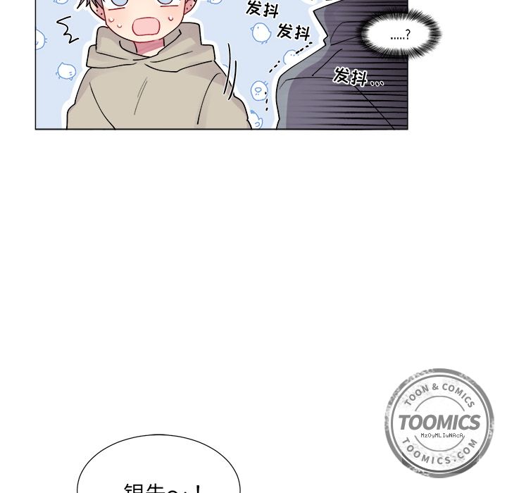 以爱为画 第 17 章 第22页