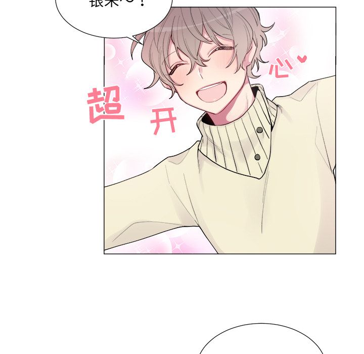 以爱为画 第 17 章 第23页