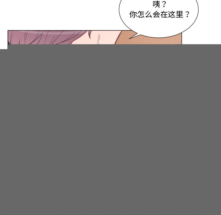 以爱为画 第 17 章 第24页