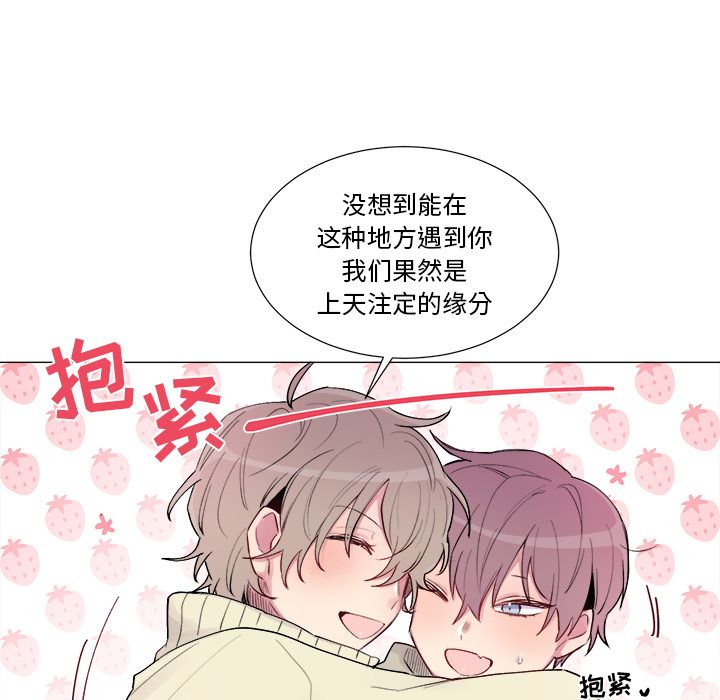 以爱为画 第 17 章 第25页