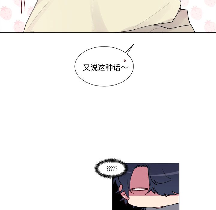 以爱为画 第 17 章 第26页