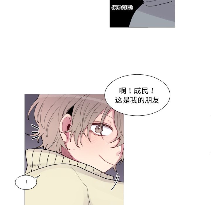 以爱为画 第 17 章 第27页