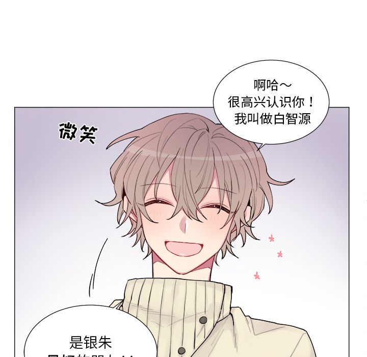 以爱为画 第 17 章 第29页