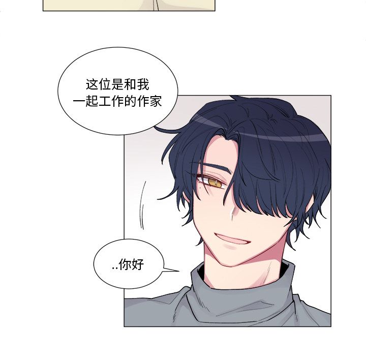 以爱为画 第 17 章 第28页