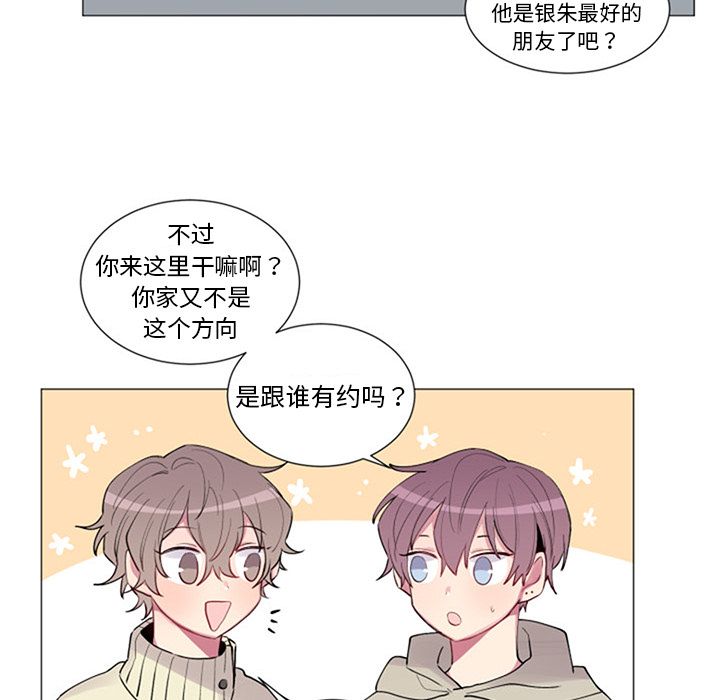 以爱为画 第 17 章 第32页