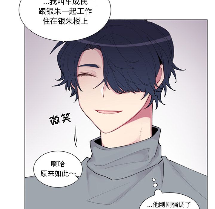 以爱为画 第 17 章 第31页