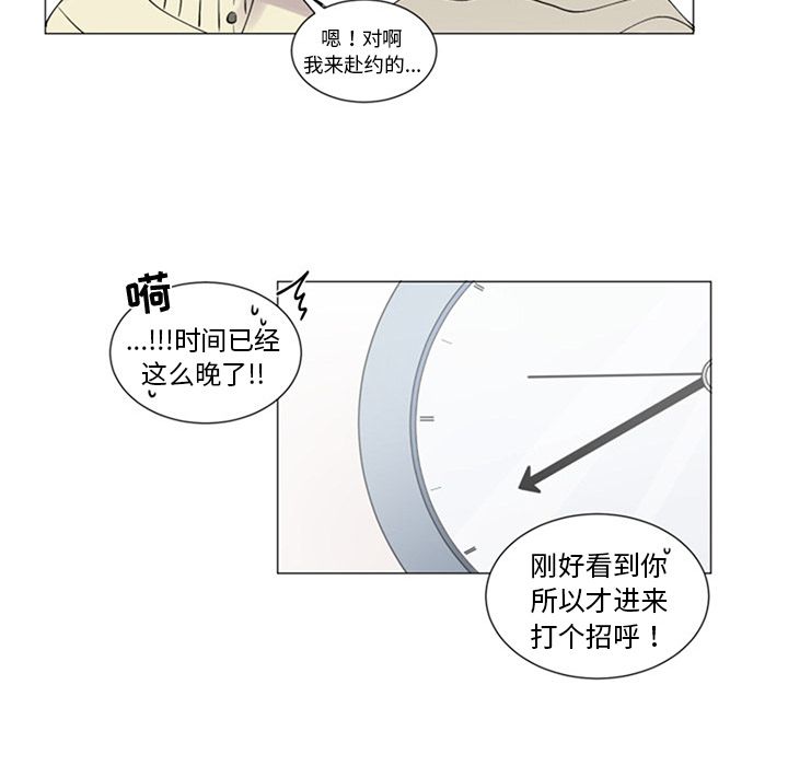 以爱为画 第 17 章 第33页