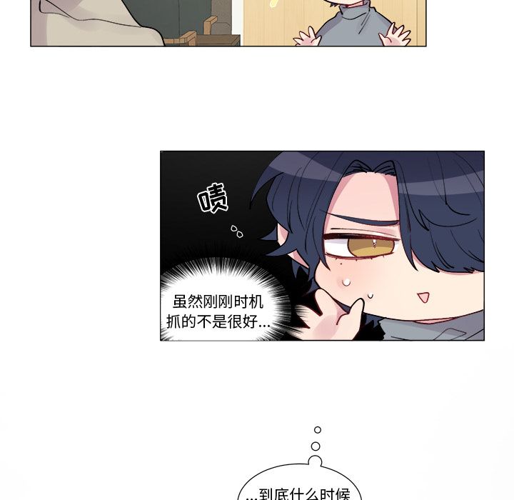 以爱为画 第 17 章 第38页