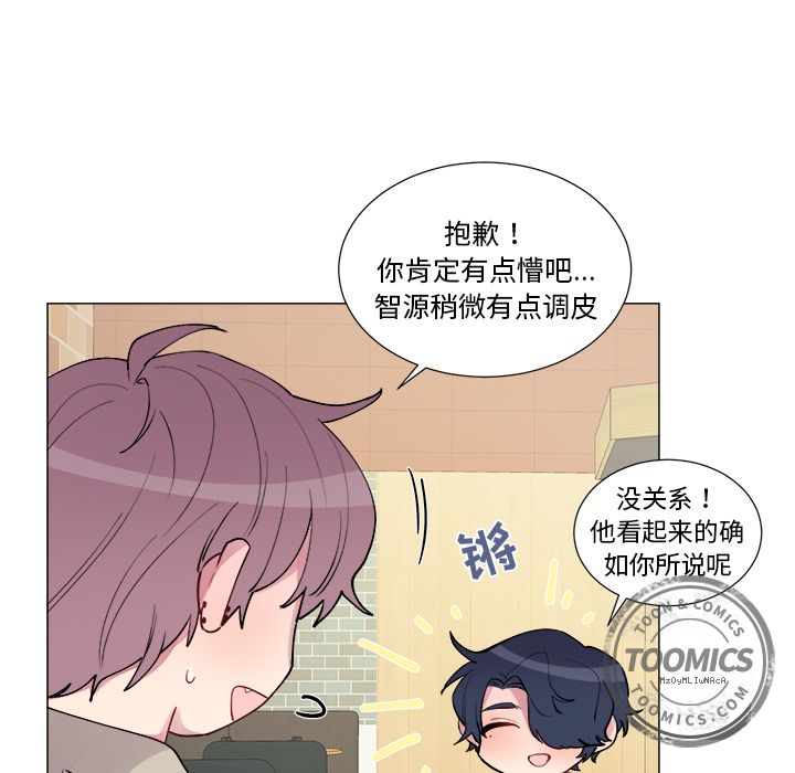 以爱为画 第 17 章 第37页