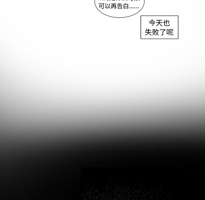 以爱为画 第 17 章 第39页