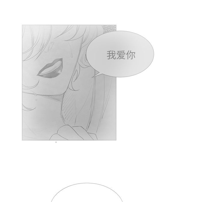 以爱为画 第 17 章 第50页