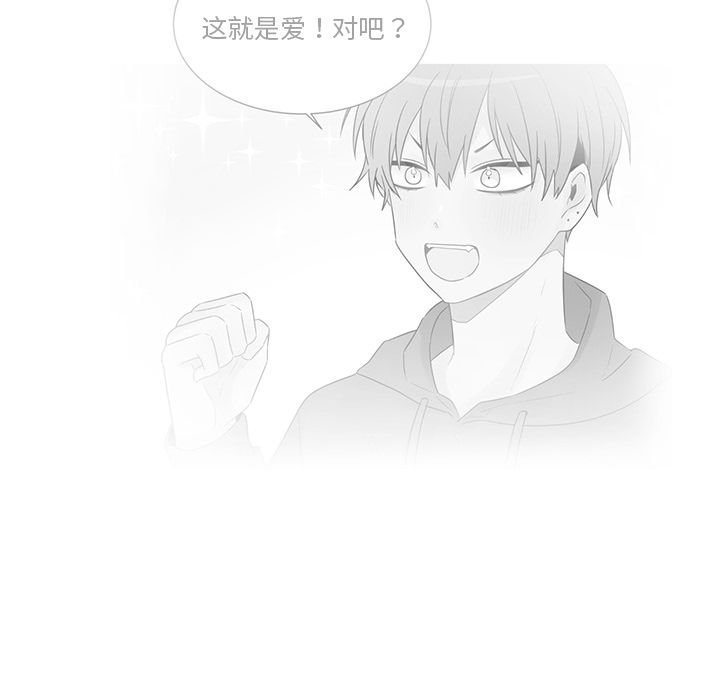 以爱为画 第 17 章 第51页