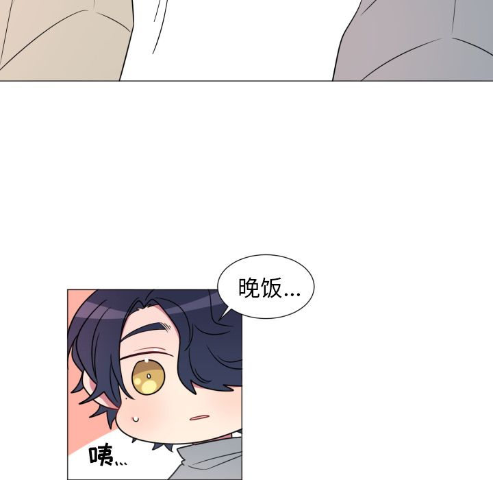 以爱为画 第 18 章 第12页