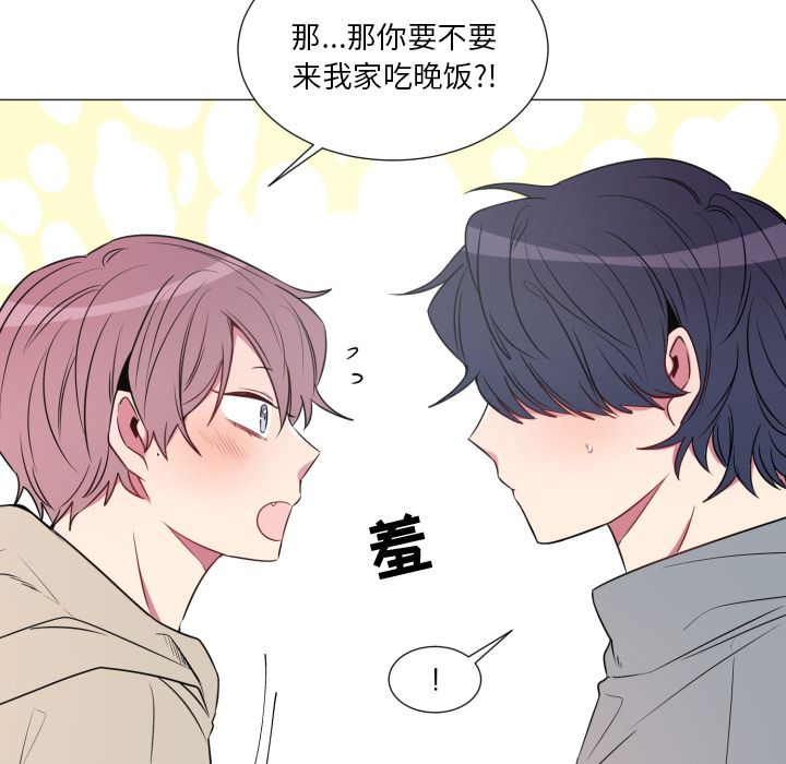 以爱为画 第 18 章 第11页