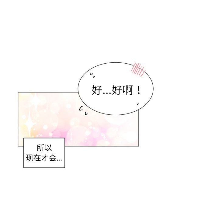 以爱为画 第 18 章 第14页
