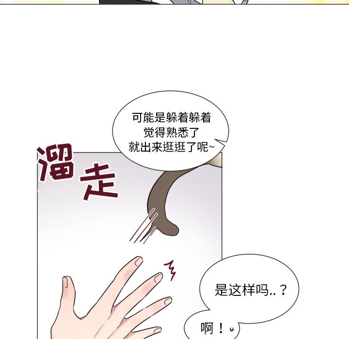 以爱为画 第 18 章 第31页
