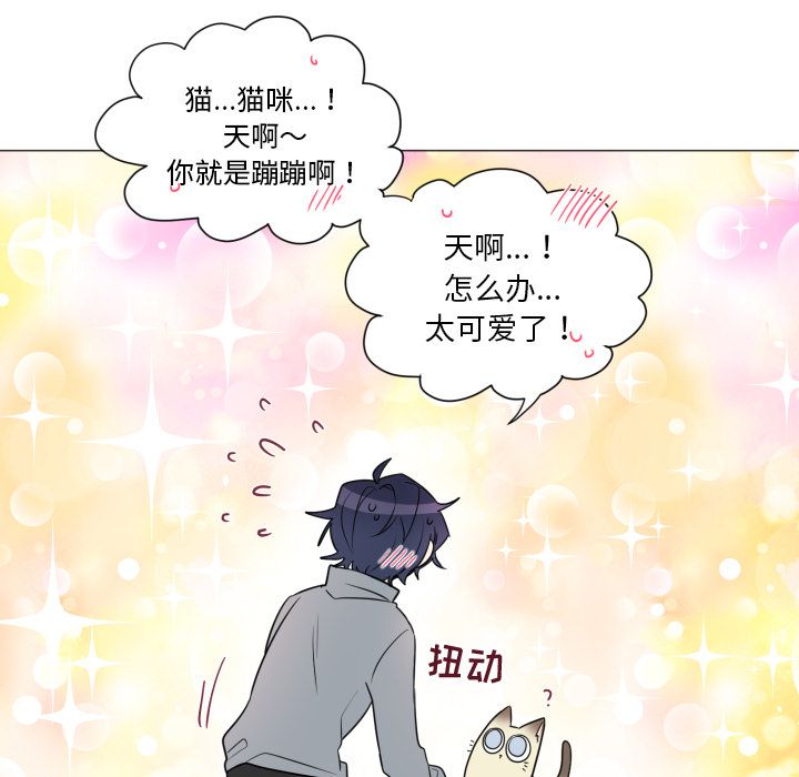 以爱为画 第 18 章 第30页