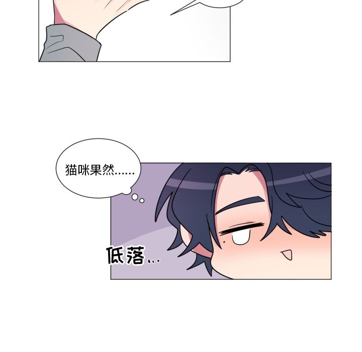 以爱为画 第 18 章 第32页