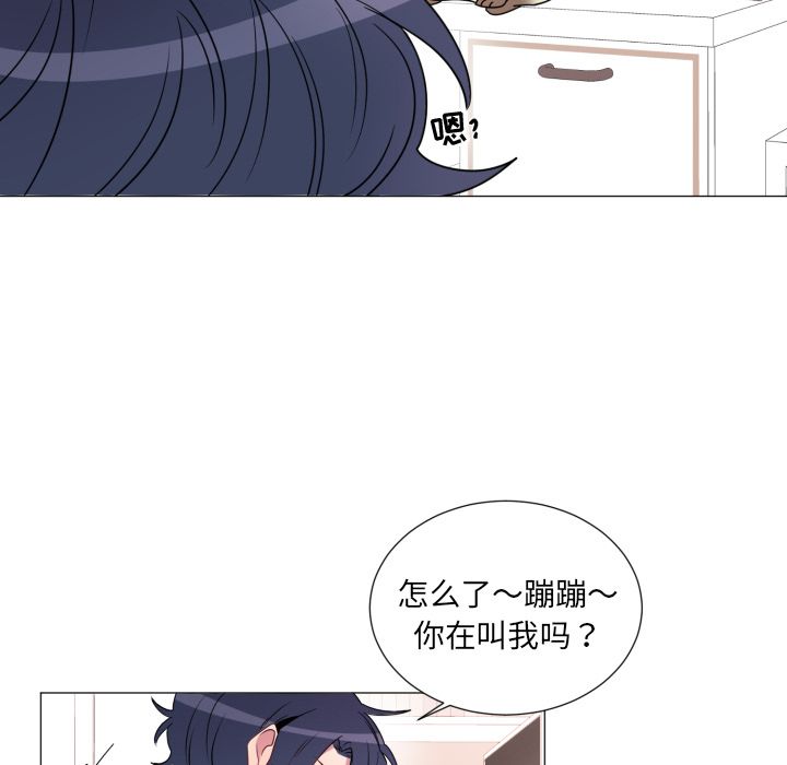 以爱为画 第 18 章 第34页