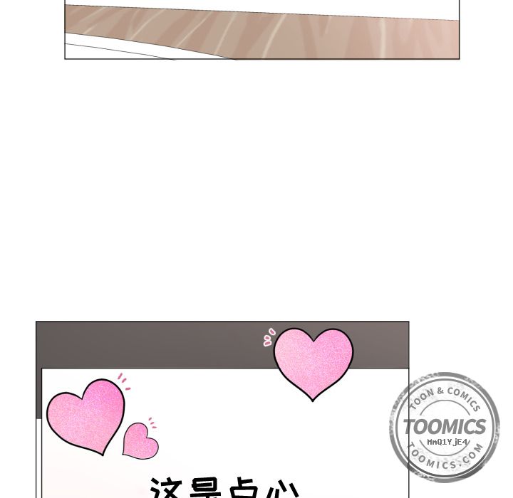 以爱为画 第 18 章 第39页