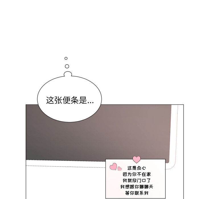 以爱为画 第 18 章 第38页