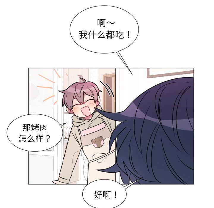 以爱为画 第 18 章 第17页
