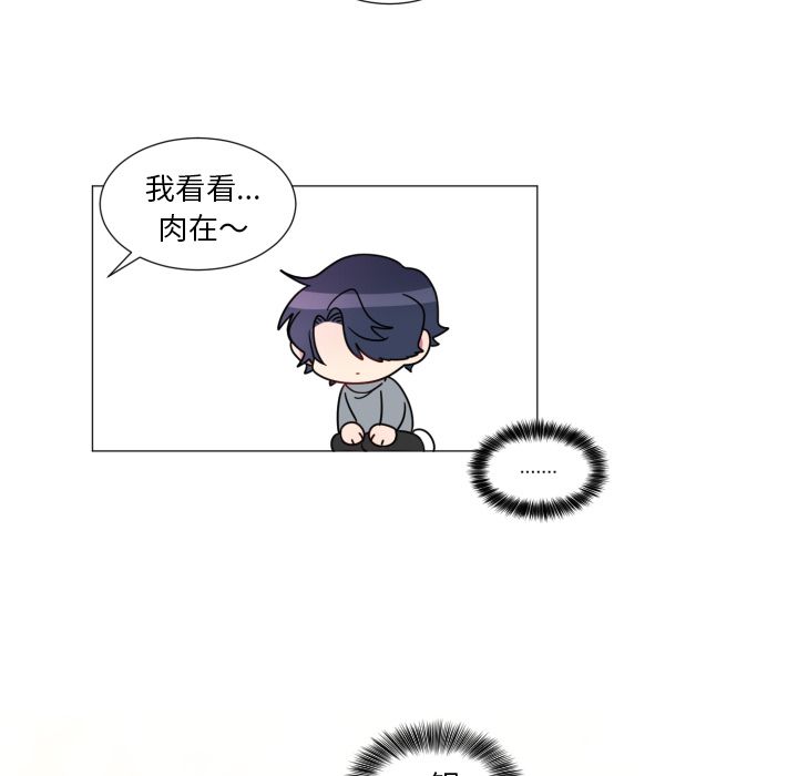 以爱为画 第 18 章 第18页