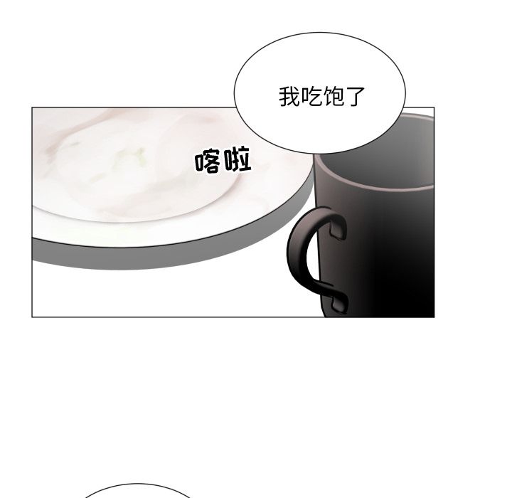 以爱为画 第 18 章 第22页