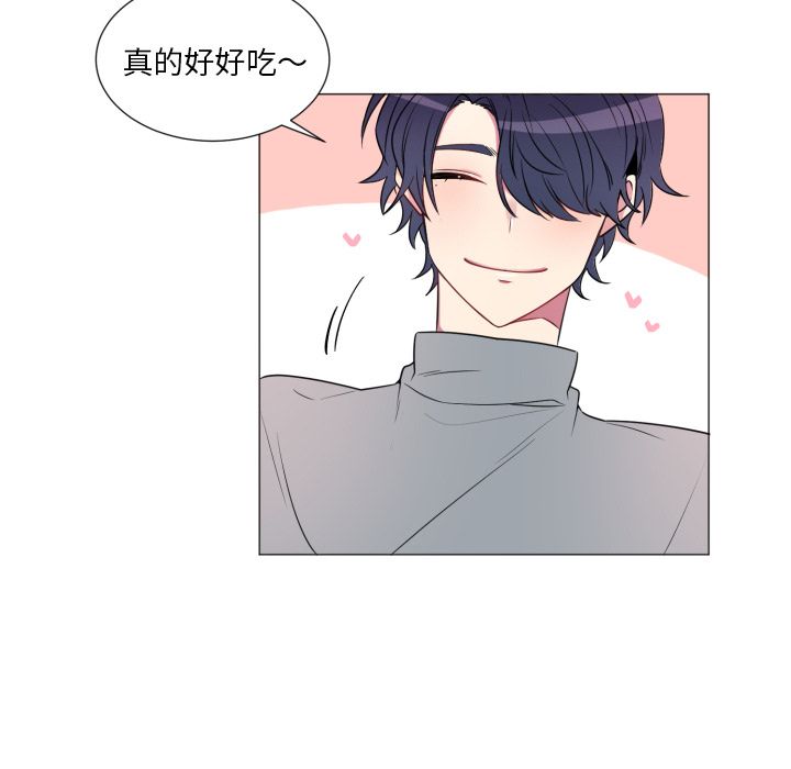 以爱为画 第 18 章 第23页