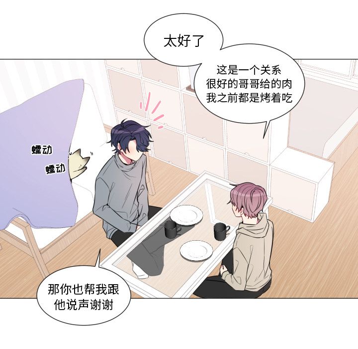 以爱为画 第 18 章 第24页