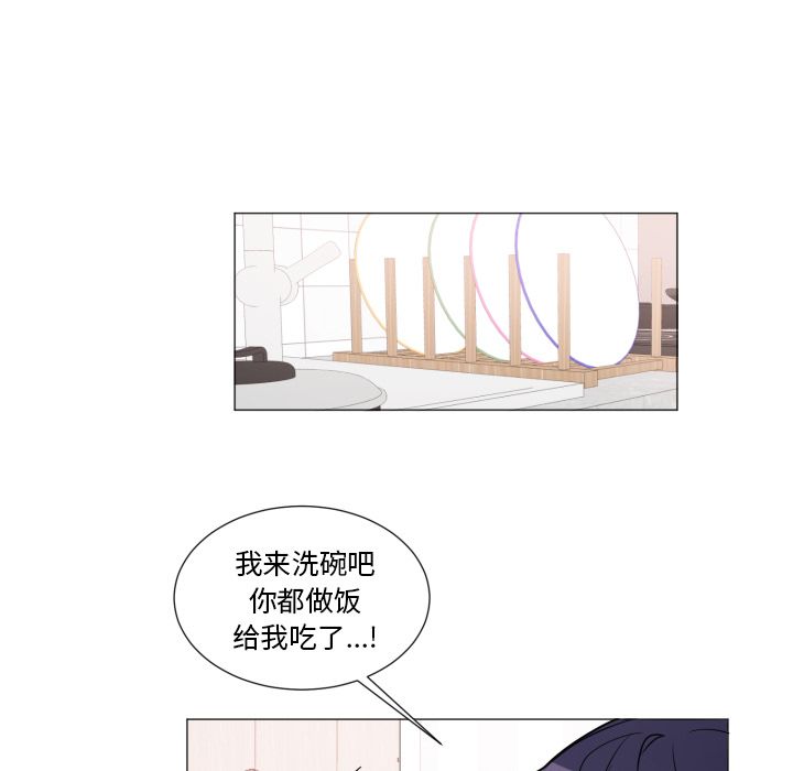以爱为画 第 18 章 第25页