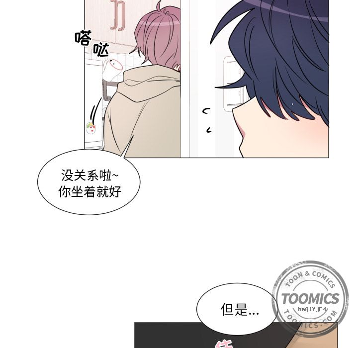 以爱为画 第 18 章 第26页