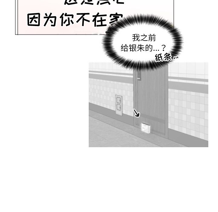 以爱为画 第 18 章 第40页
