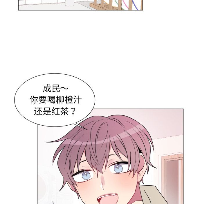 以爱为画 第 18 章 第42页