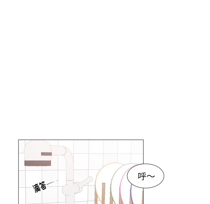以爱为画 第 18 章 第41页