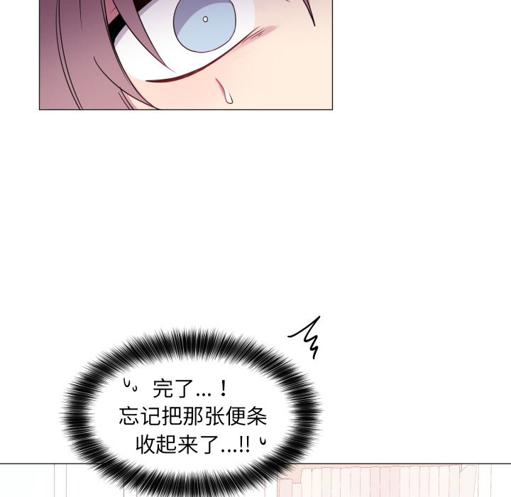以爱为画 第 18 章 第44页