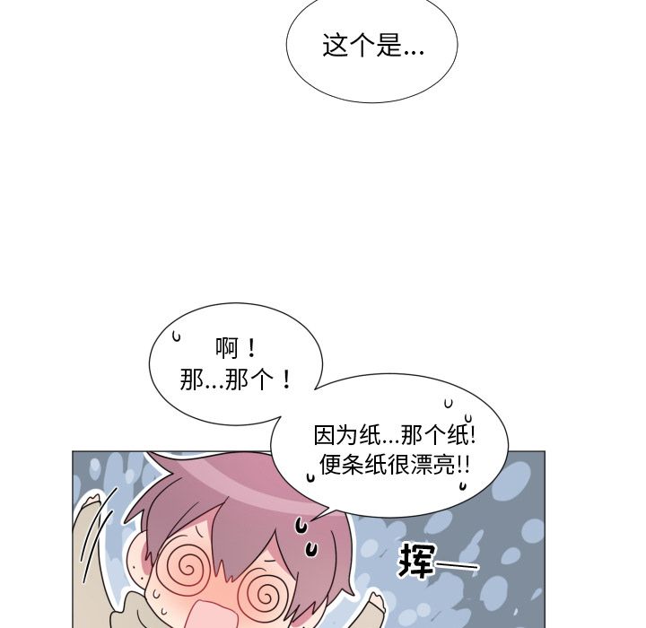 以爱为画 第 18 章 第47页