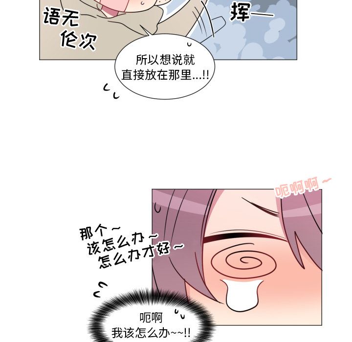 以爱为画 第 18 章 第48页