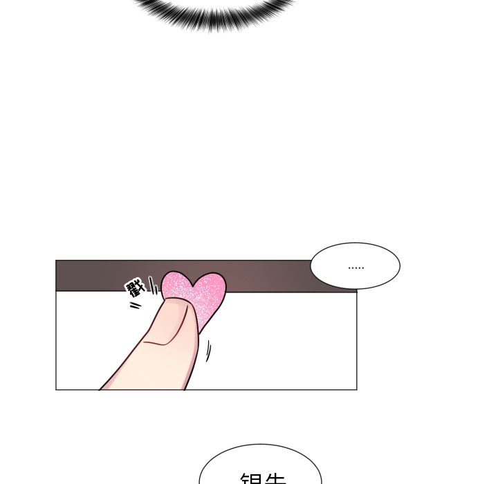以爱为画 第 18 章 第49页