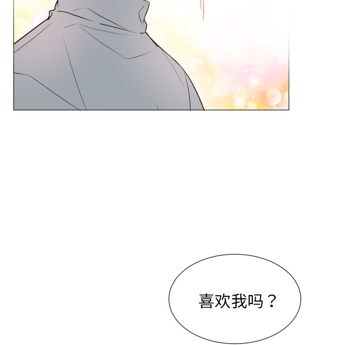 以爱为画 第 18 章 第51页