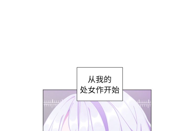 以爱为画 第 19 章 第1页