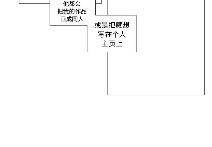 以爱为画 第 19 章 第4页