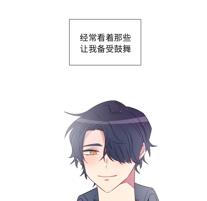 以爱为画 第 19 章 第5页