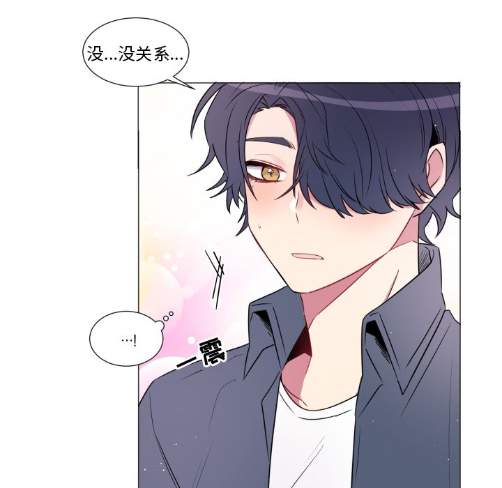 以爱为画 第 19 章 第21页