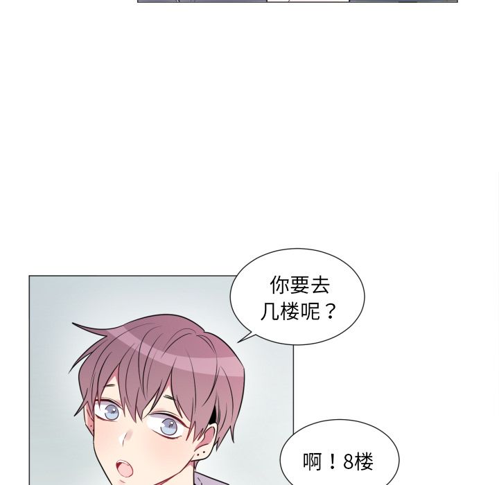 以爱为画 第 19 章 第22页