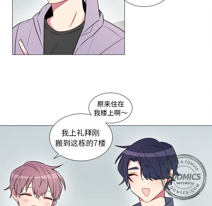 以爱为画 第 19 章 第23页